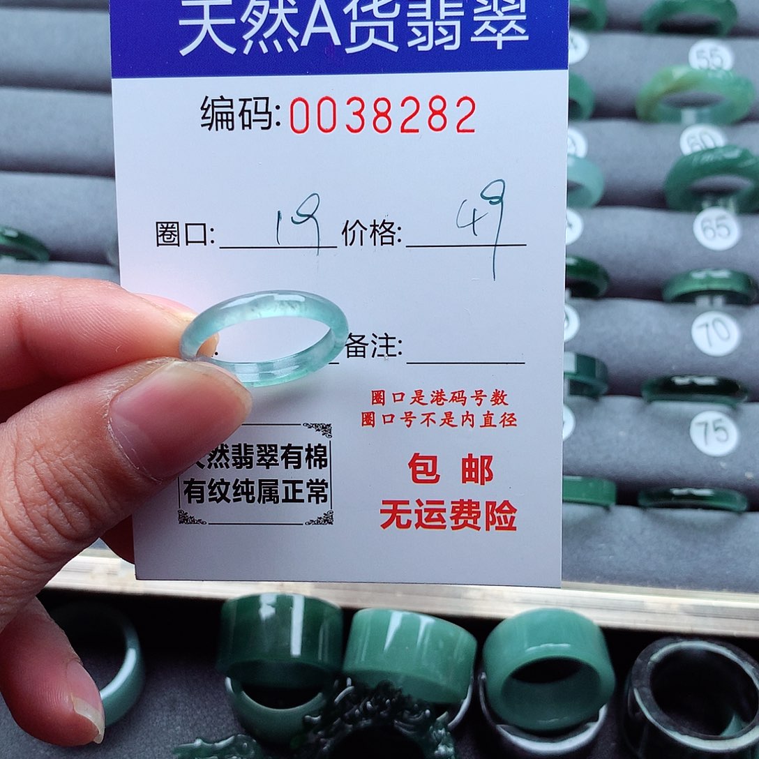 翡翠戒指未镶嵌天然