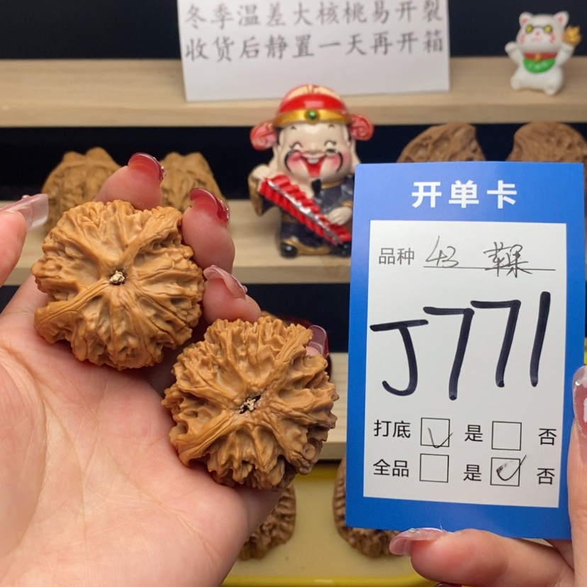 【闪购商品】文玩核桃把件苹果园