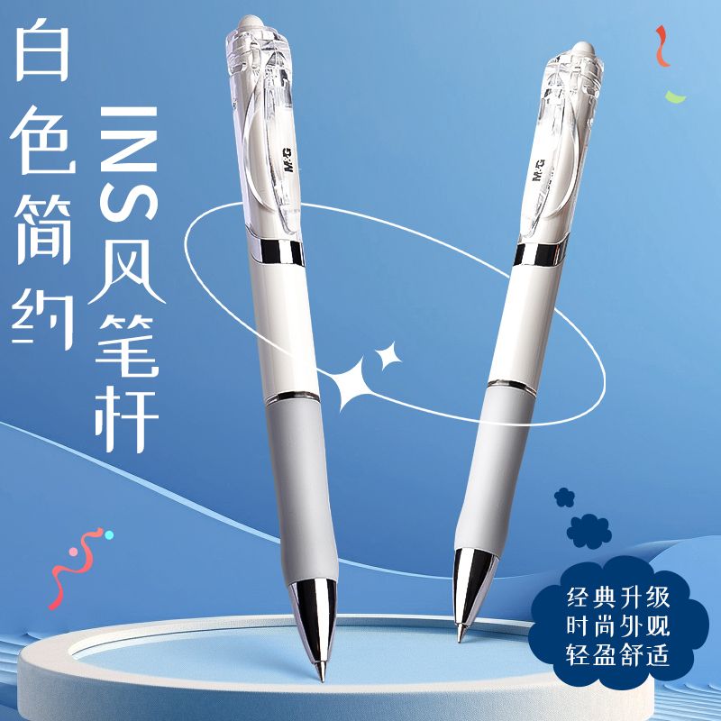 【小白杆】按动中性笔学生速干考试刷题笔0.5子弹头顺滑黑笔签字笔