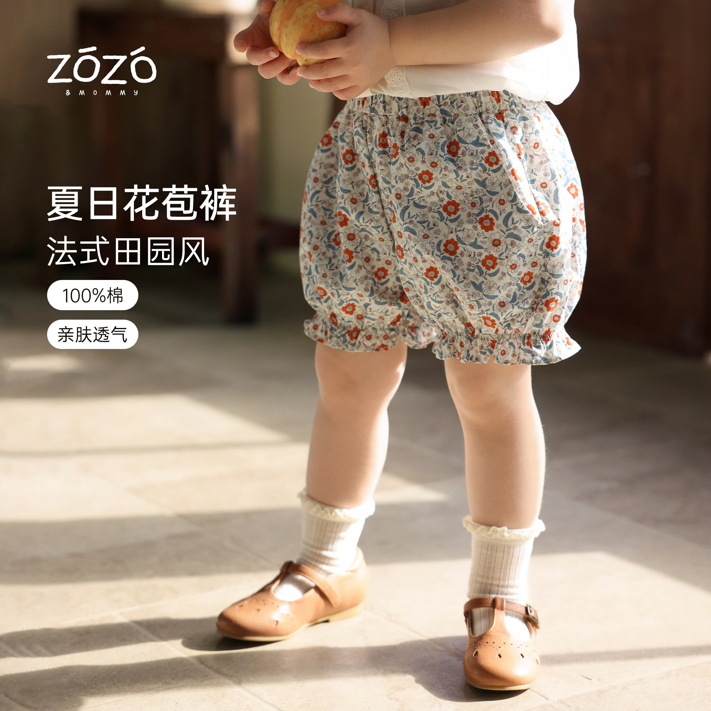 ZOZO&MOMMY左悠【花野园林】纯棉透气宽松满印碎花夏季女童花苞裤