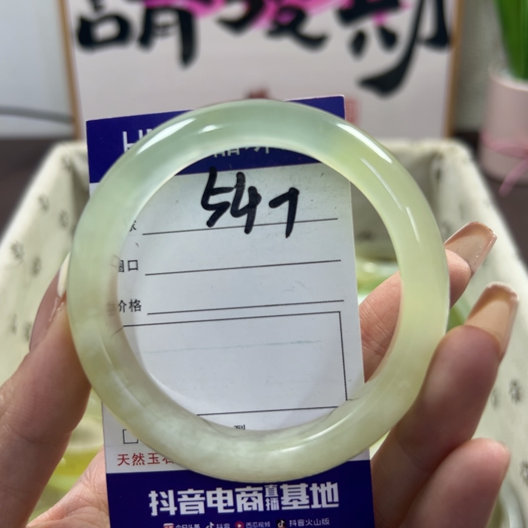 蛇纹石玉手镯未镶嵌702