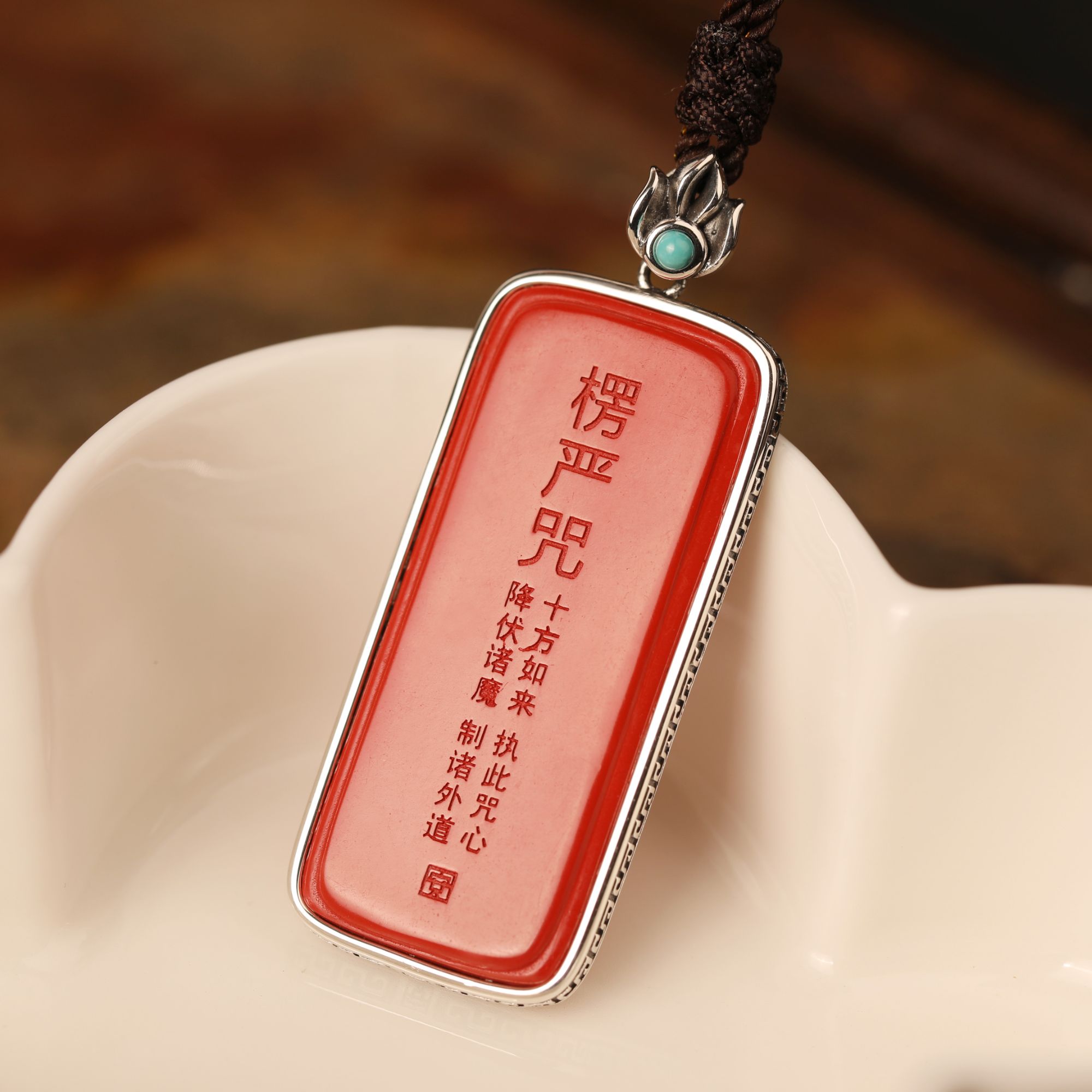 含辰砂工艺品Y【楞严牌吊坠】2025年一生安朱砂吊坠