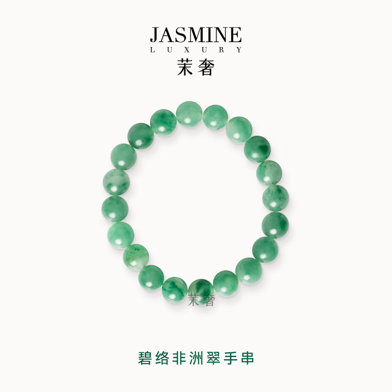 茉奢 碧络非洲翠手串天然石珠链原创设计轻奢小众渐变气质百搭