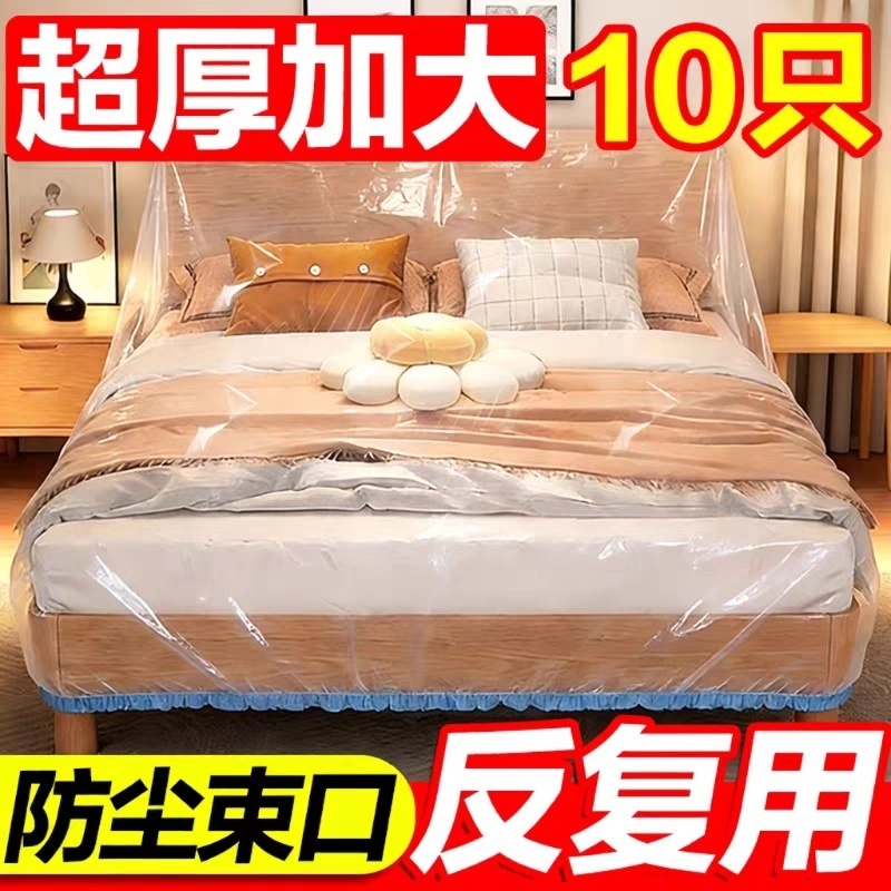 【加大加厚】一次性床罩松紧束口大床沙发遮盖布防尘罩家具保护膜