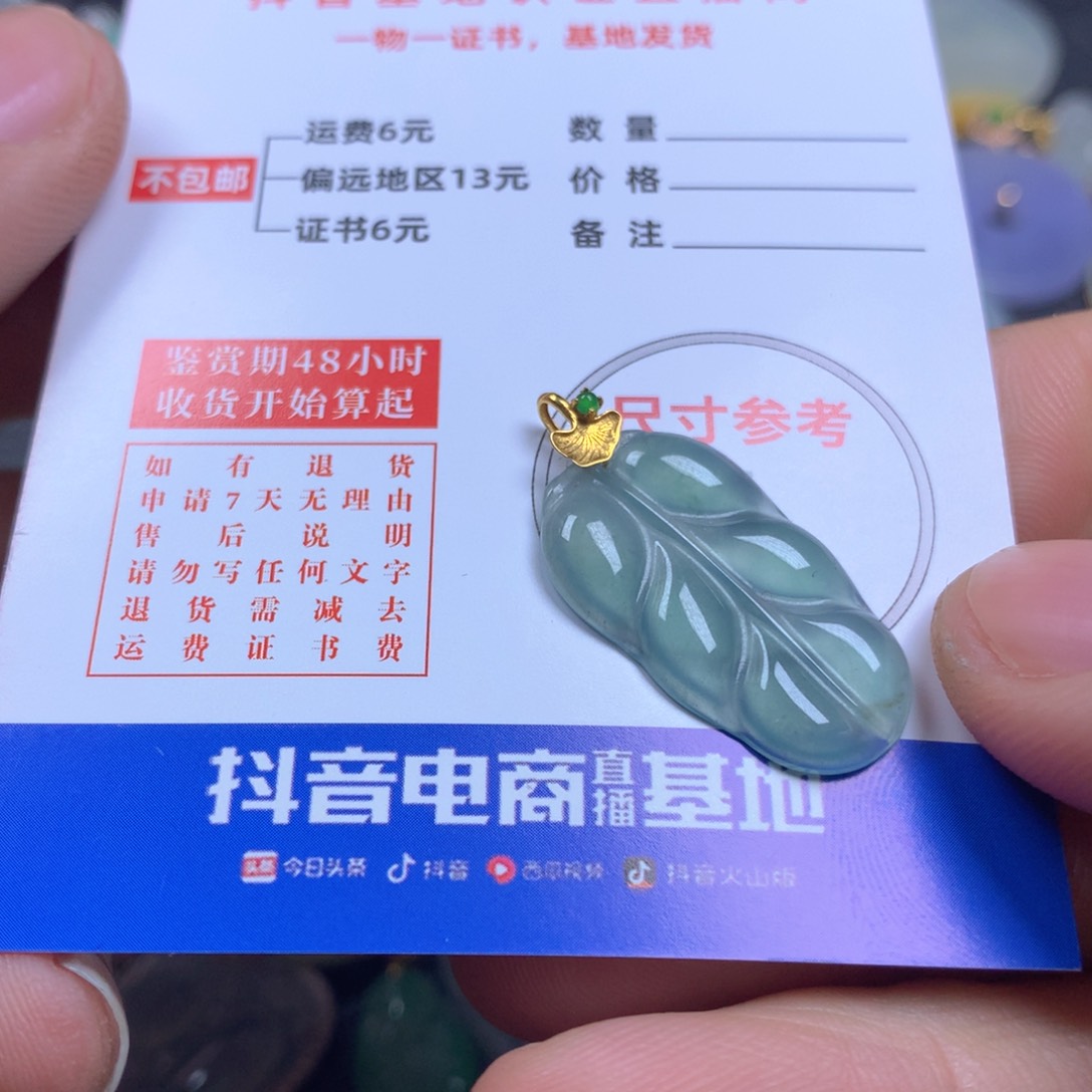 【闪购商品】翡翠颈饰18K金镶嵌翡翠
