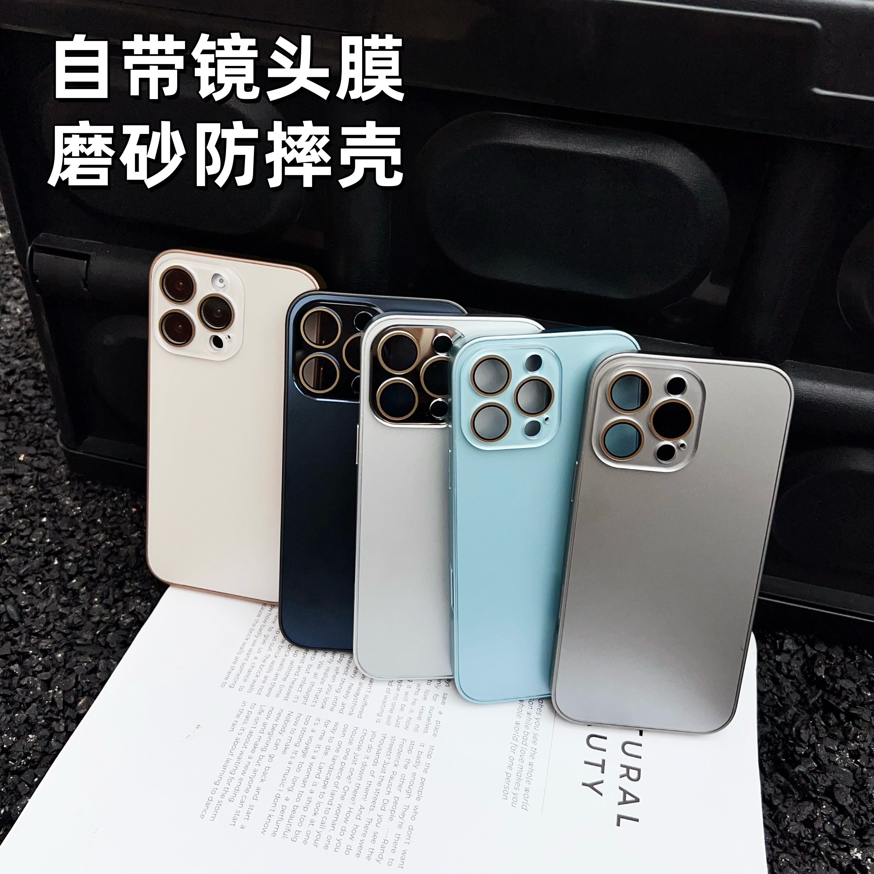适用苹果16/15/14/13/12磨砂自带镜头膜iphone15promax防摔手机壳