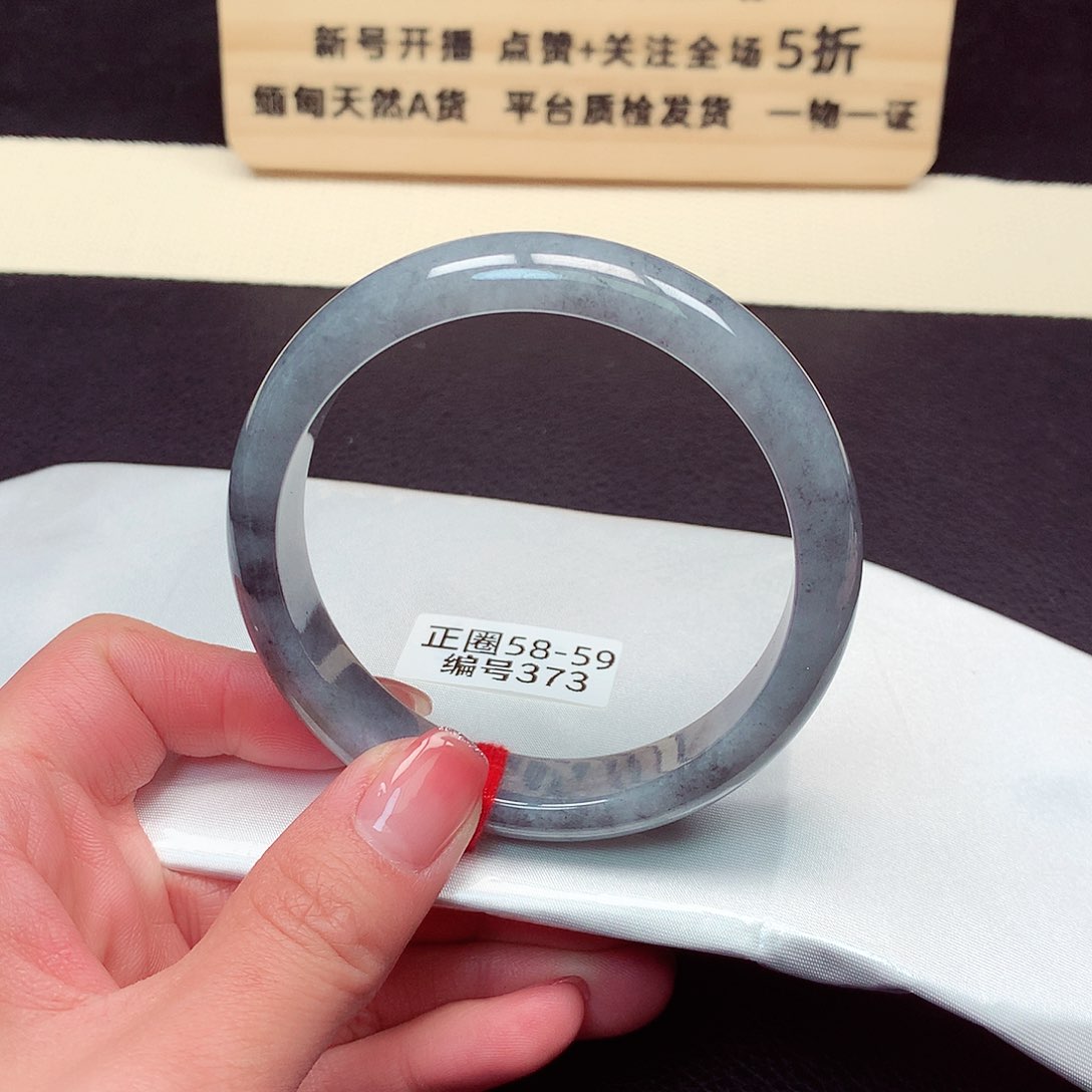 翡翠手镯未镶嵌373号