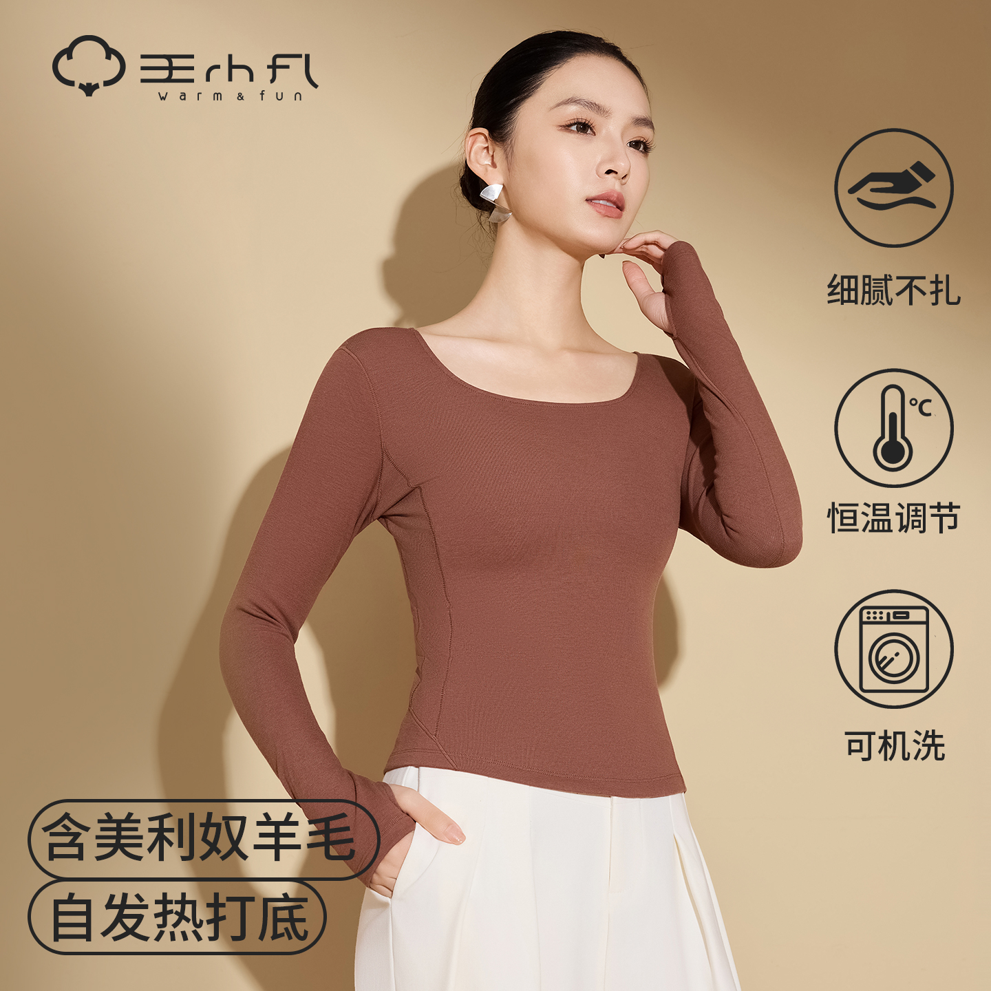 保暖内衣女25新款秋冬长袖U领时尚气质修身显瘦上衣打底衫