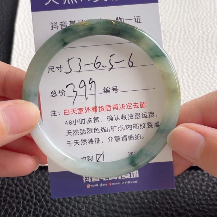 翡翠手镯未镶嵌翡翠手镯