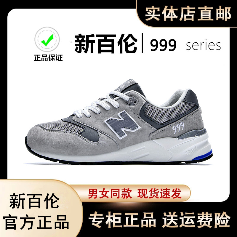 NEW BOLUNE/新百伦999新百伦男鞋百搭运动鞋跑步鞋男士
