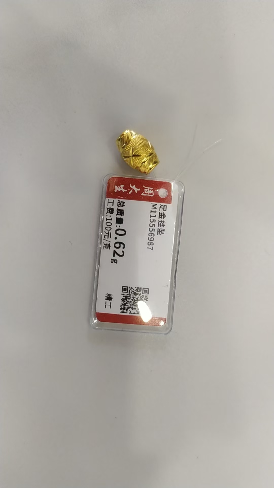 Chow Tai Seng/周大生足金橄榄转运珠