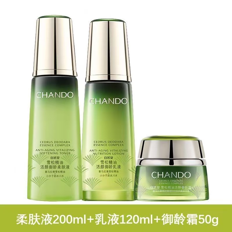 【年终大促】自然堂雪松水乳乳液霜套装补水保湿紧致抗皱保湿护肤品