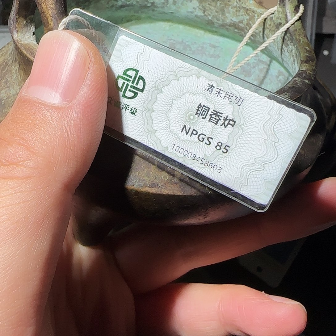 山***涛铜香炉子-山海   