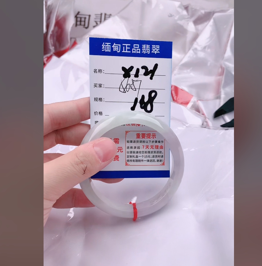 X121【正品 缅甸翡翠】实物以直播间为准微色差G