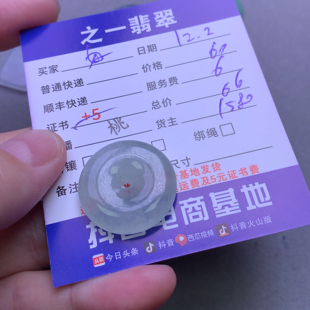 颈饰未镶嵌翡翠好**～