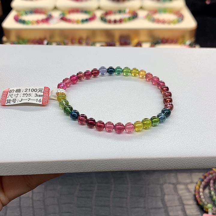 碧玺手链未镶嵌彩虹手串5.3mm