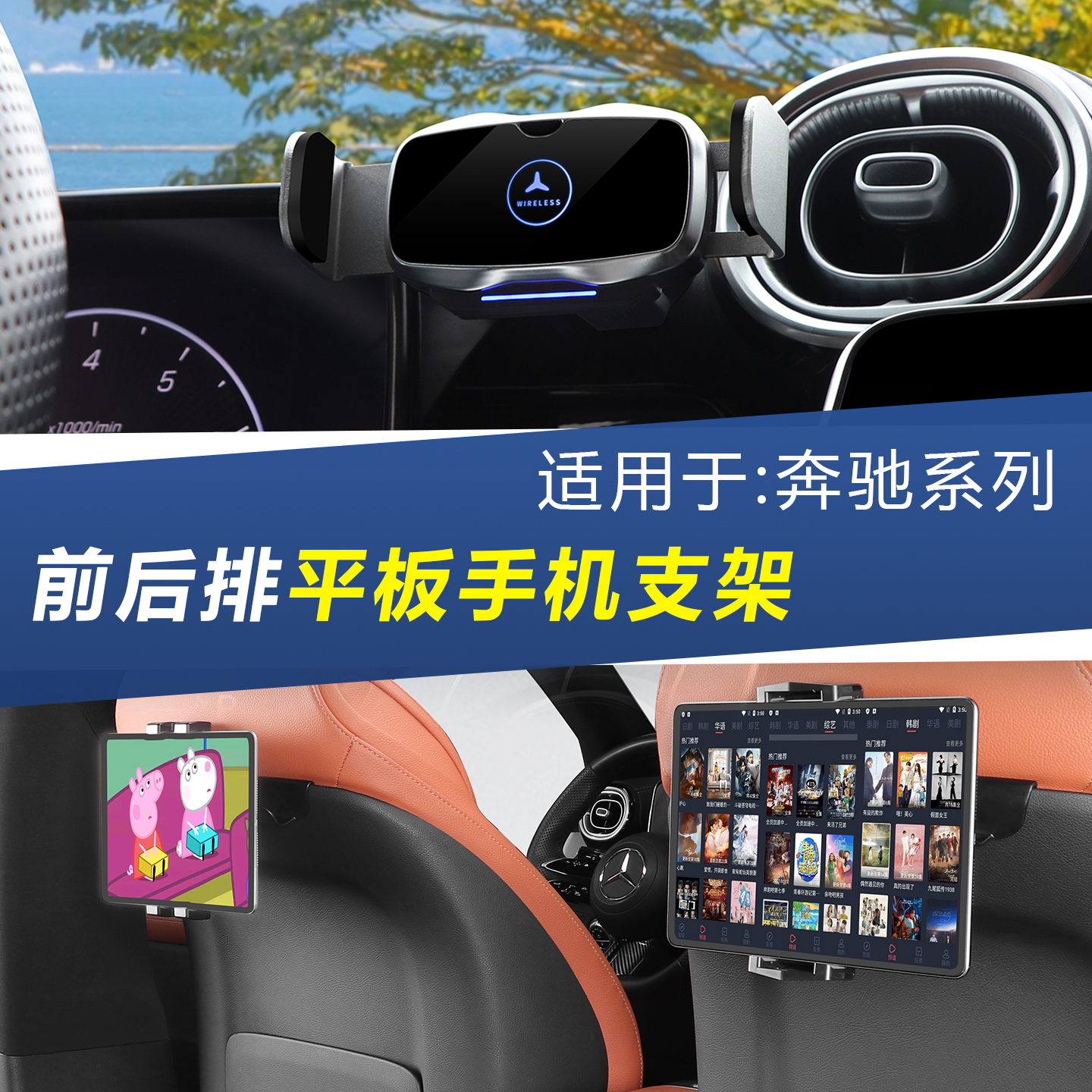 适用于奔驰GLC260手机支架E260后背平板支架C260车载手机底座支架