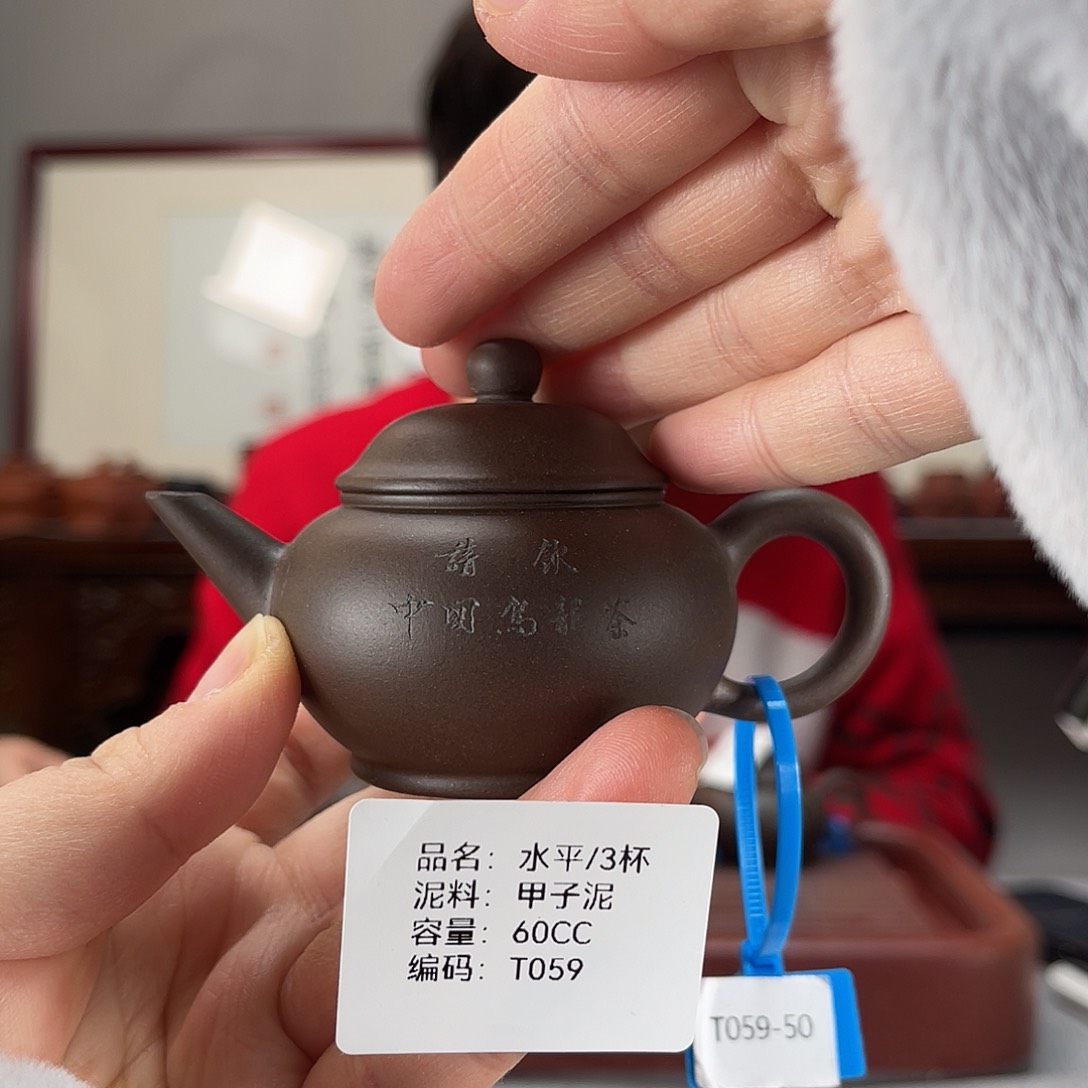 紫砂茶壶方圆紫砂