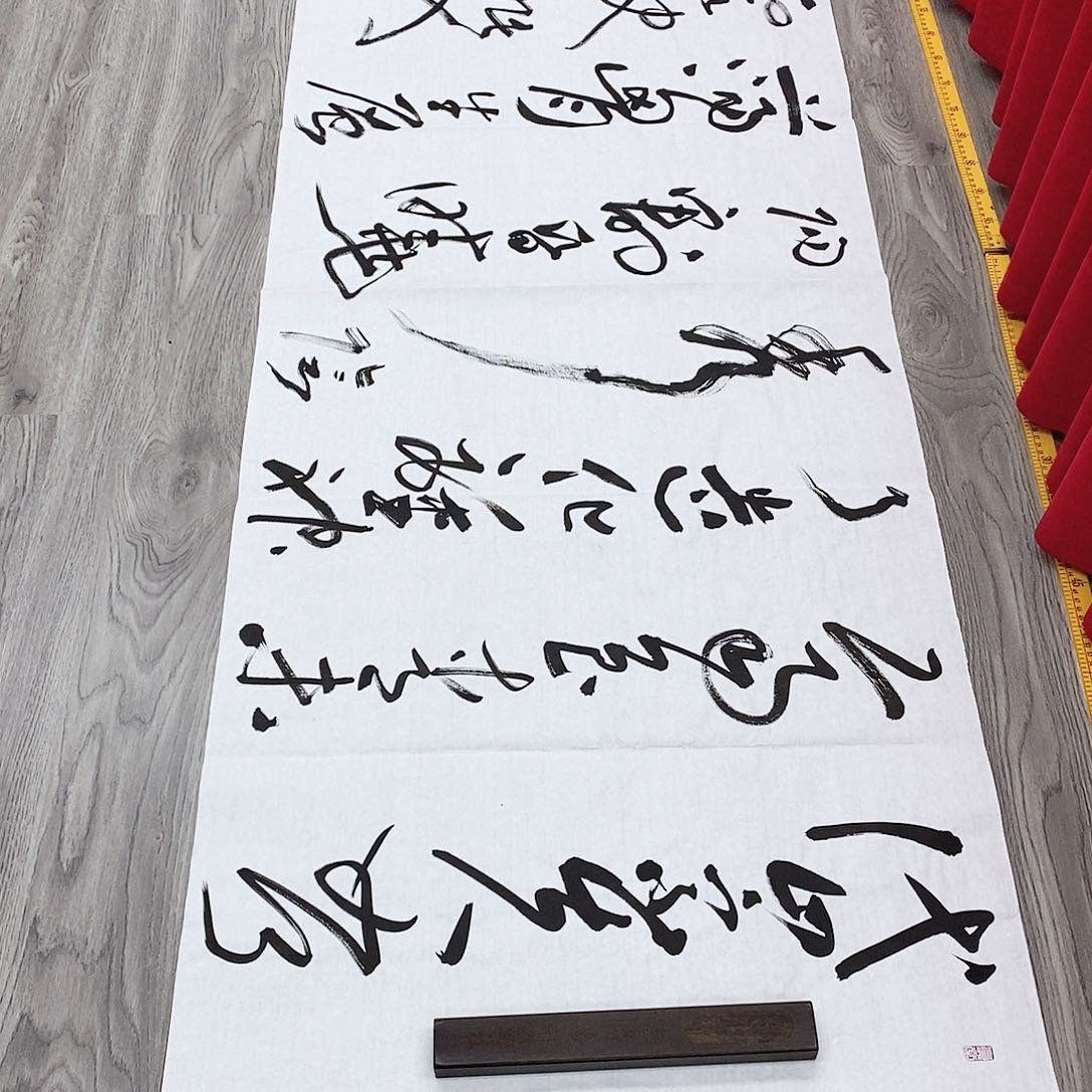 书法孙老师书法作品