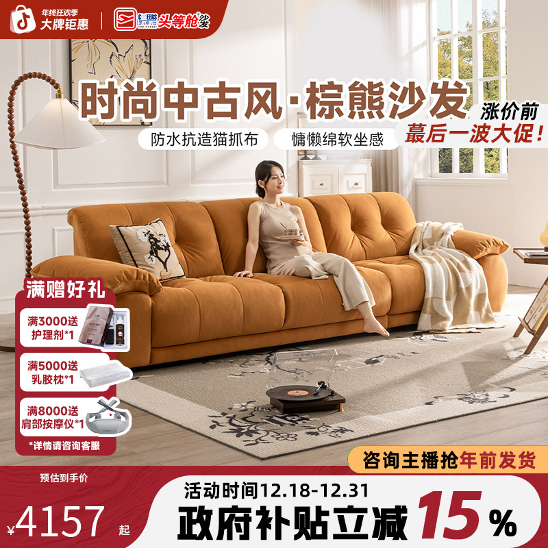 芝华仕棉花糖法式复古布艺沙发中大户型客厅雪尼尔直排沙发2151