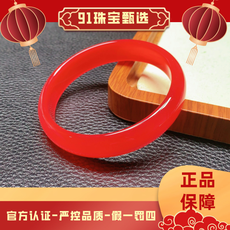 【91珠宝】E27 血胆金莲红景天玛瑙手镯-联系客服备注圈口