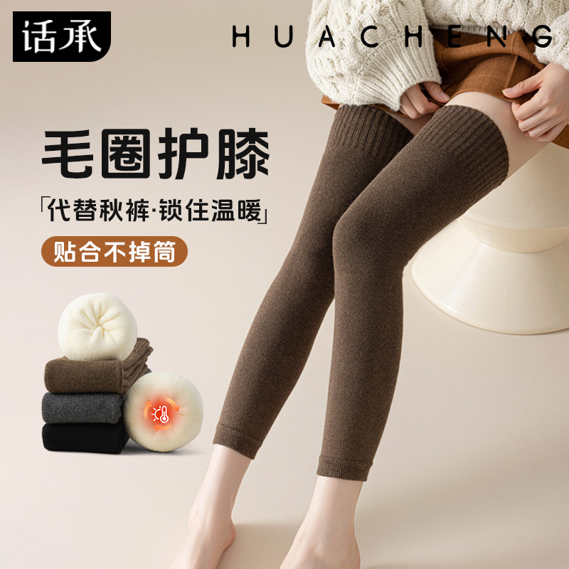 话承加绒加厚护膝袜子女秋冬季毛圈过膝袜显瘦长筒袜保暖大腿袜套