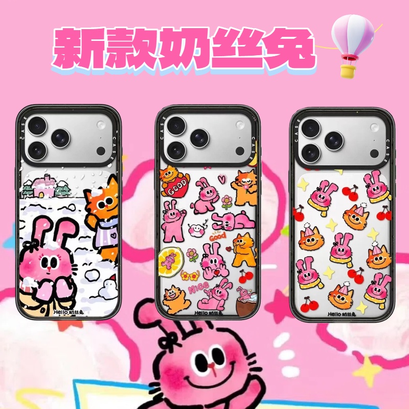 CASE联名【新款奶丝兔】系列苹果手机壳iPhone17Promax/16pro防摔