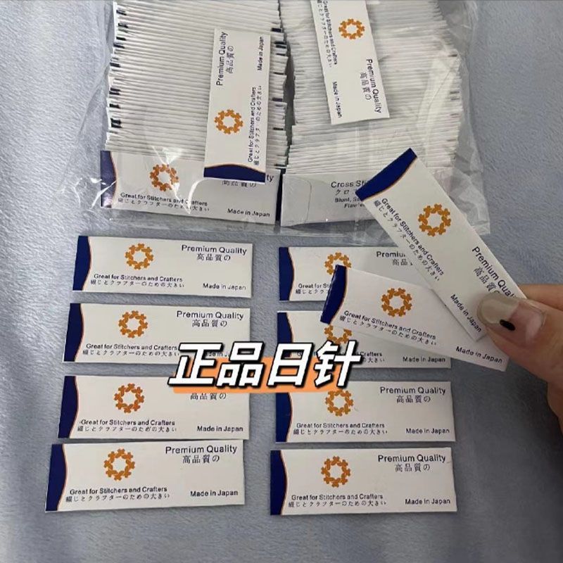 十字绣日针顺滑不扎手专用针品牌绣针中大格通用24号微尖头不弯曲