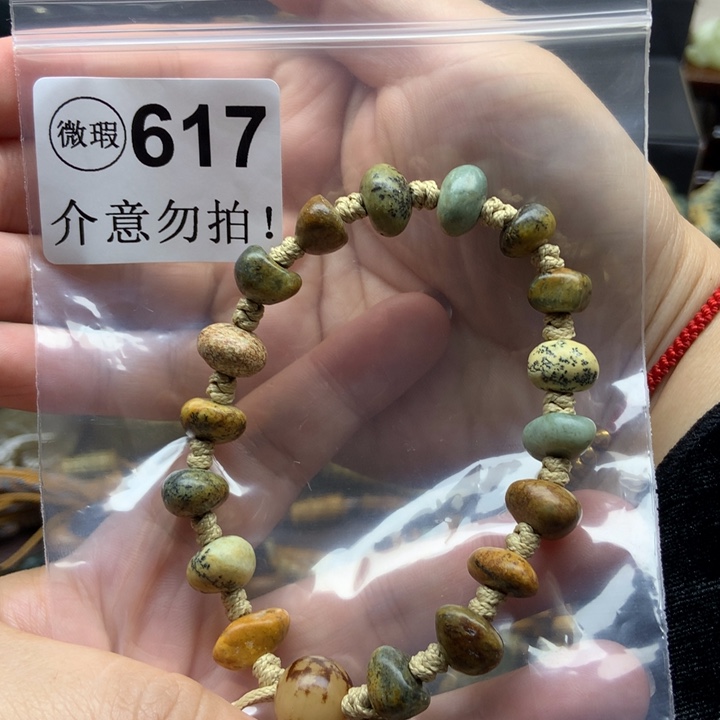 岫岩河磨玉（透闪石质玉）未镶嵌挂件