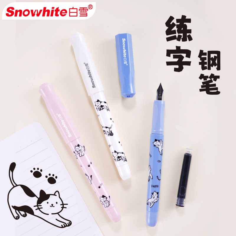 【白雪】钢笔三年级小学生练字用EF笔尖直液式可换墨囊FP082