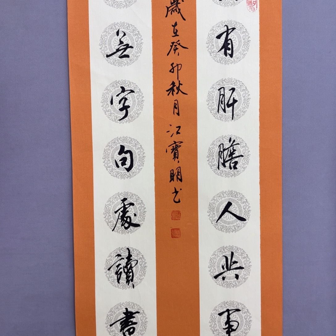 书法艺术家真人手绘