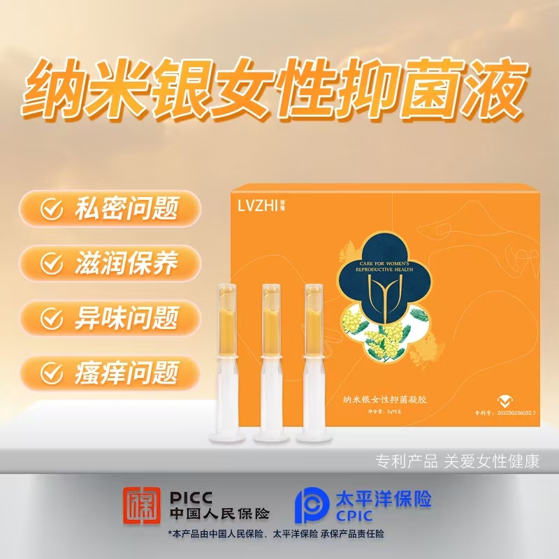 闺房M语 纳米银女性抑菌液