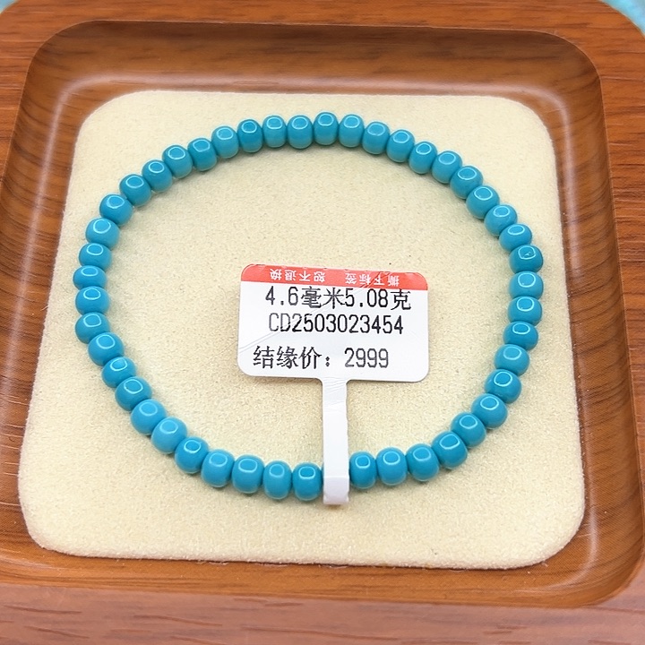 未镶嵌绿松石手链