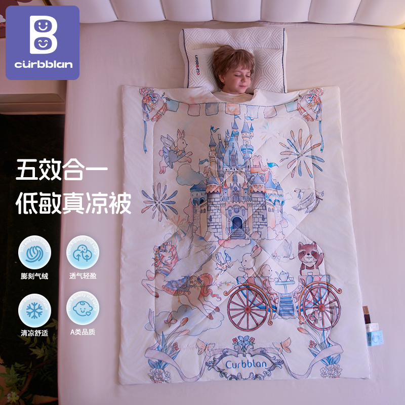 卡伴婴儿被子【0致敏】四季夏凉被儿童宝宝幼儿园膨刻气绒凉感被