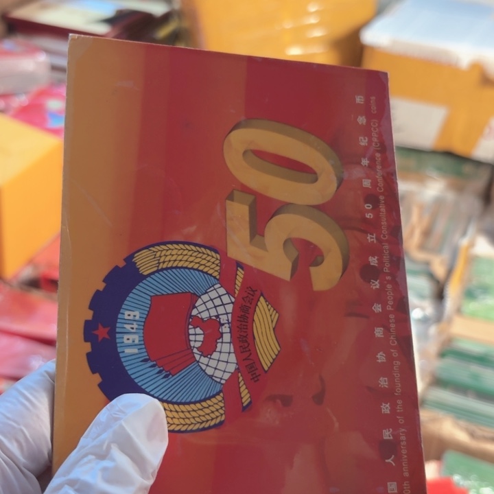 其他普通金属政协卡册