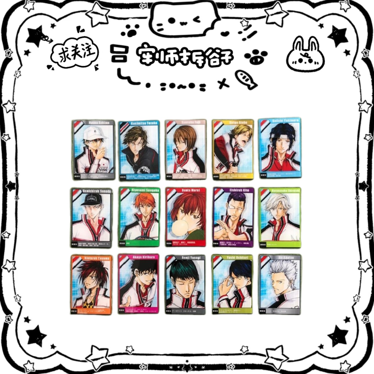 【拍2拆3】网球王子 名言亚克力条 日谷合集链接