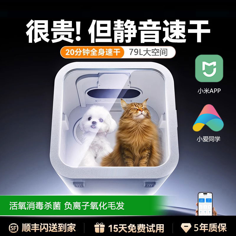 可么多么智能宠物杀菌烘干箱猫咪家用狗狗静音烘干机洗澡全自动