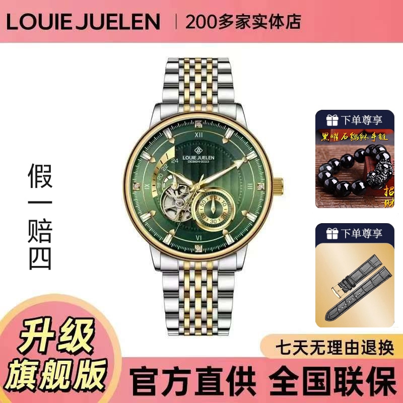 瑞士LOUIEJUELEN官方正品飞行员防水自动机械腕表zw