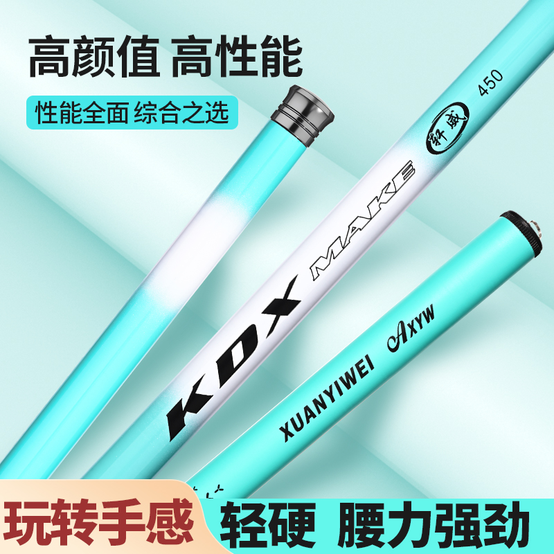 冰蓝超轻超硬钓鱼竿综合竿适合钓鲫鱼鲤鱼