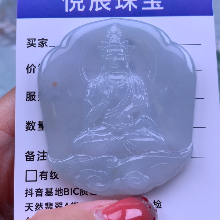 翡翠颈饰未镶嵌翡翠大势至菩萨