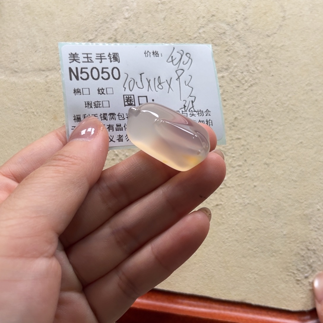 玛瑙/玉髓未镶嵌手镯5050