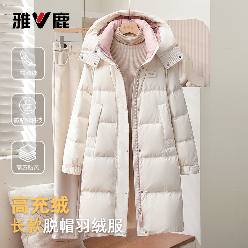 雅鹿2025年冬季新款女90鸭绒长款羽绒服可脱卸帽洋气通勤保暖百搭