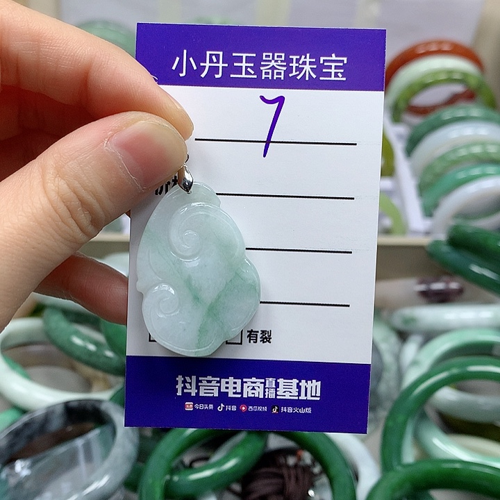 翡翠吊坠(不含链)未镶嵌