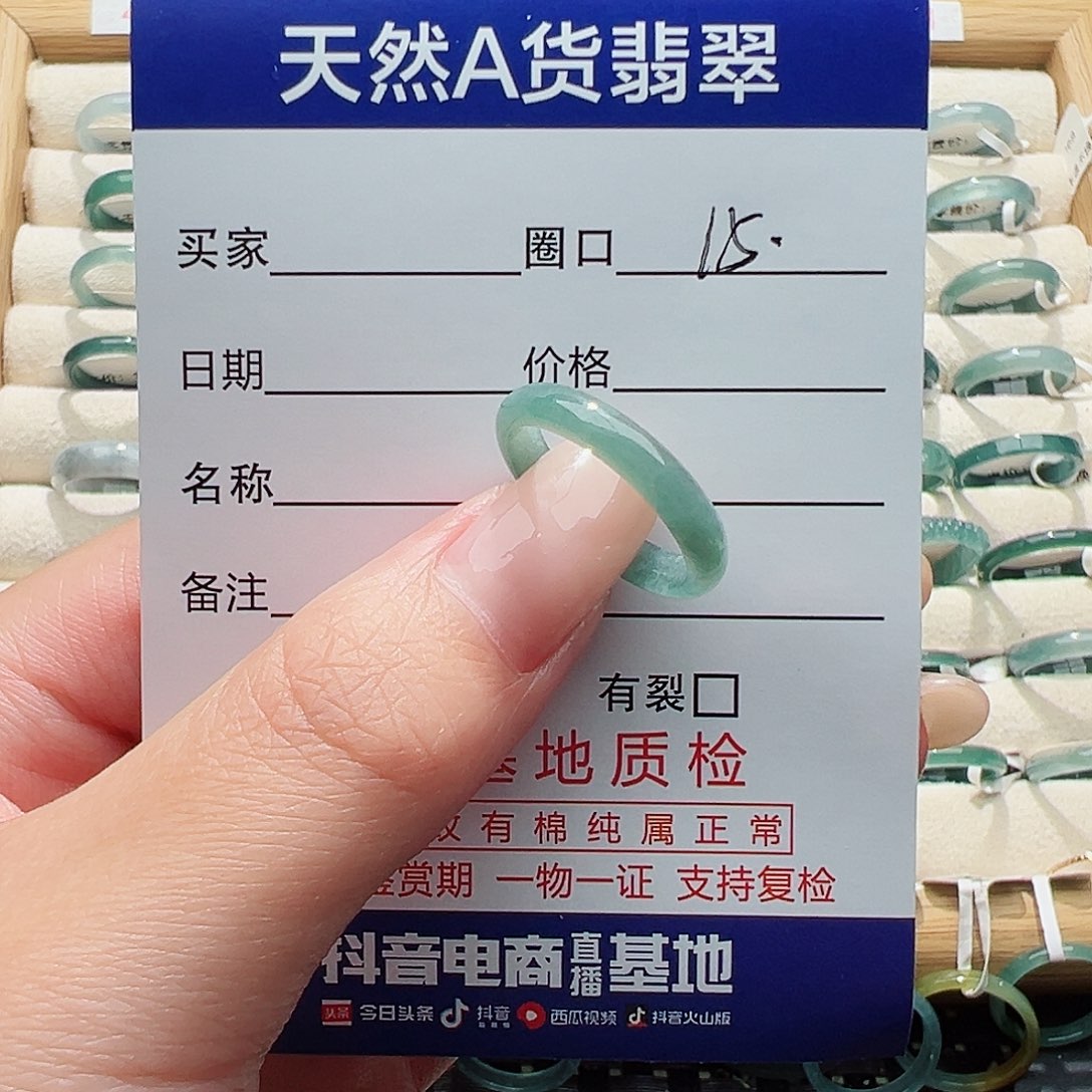 未镶嵌戒指翡翠人**梦天然