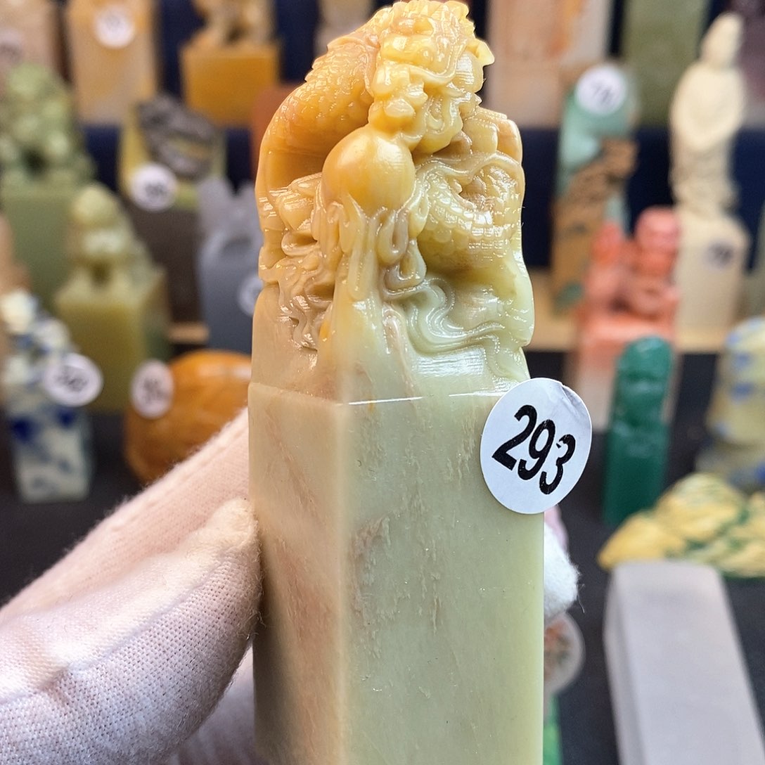 青田石篆刻作品展，