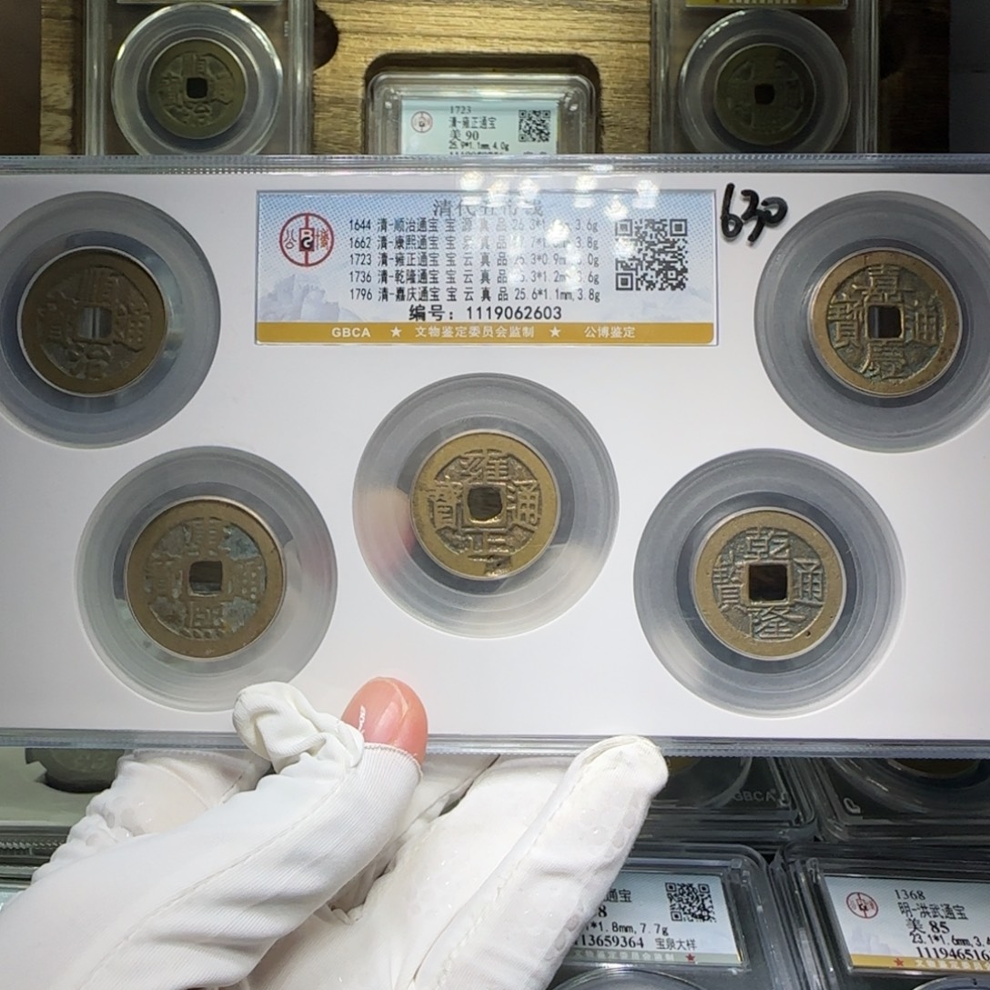 铜FY门槛石真品五帝钱套盒2603