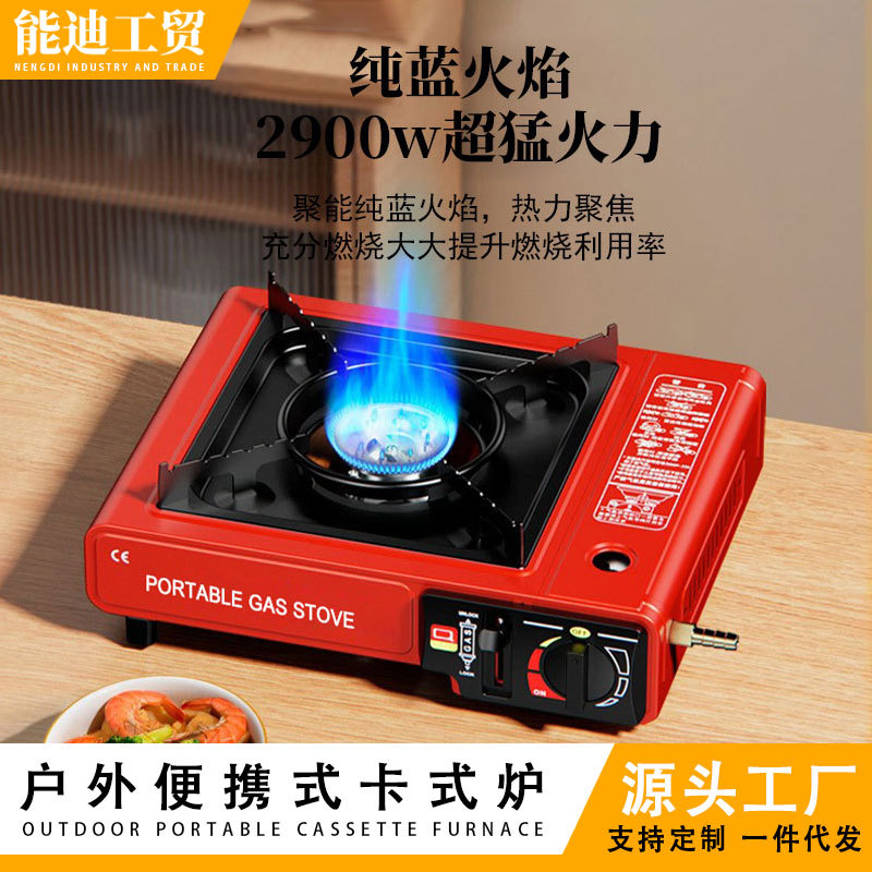 户外炉具炊具瓦斯炉卡斯便携式卡磁燃气灶露营火锅 卡式炉