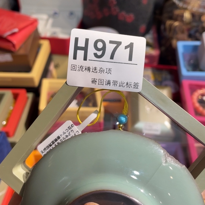 昵***中陶瓷定向闪购链接