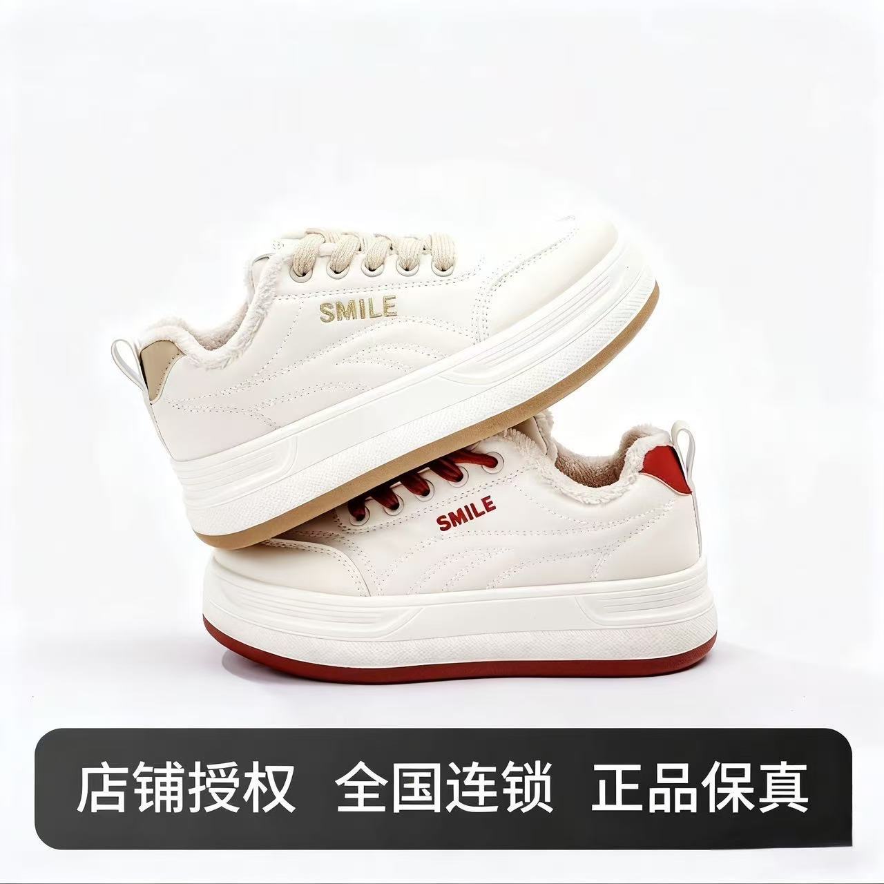 百搭厚底增高小白鞋2025新款加绒保暖休闲女鞋6688