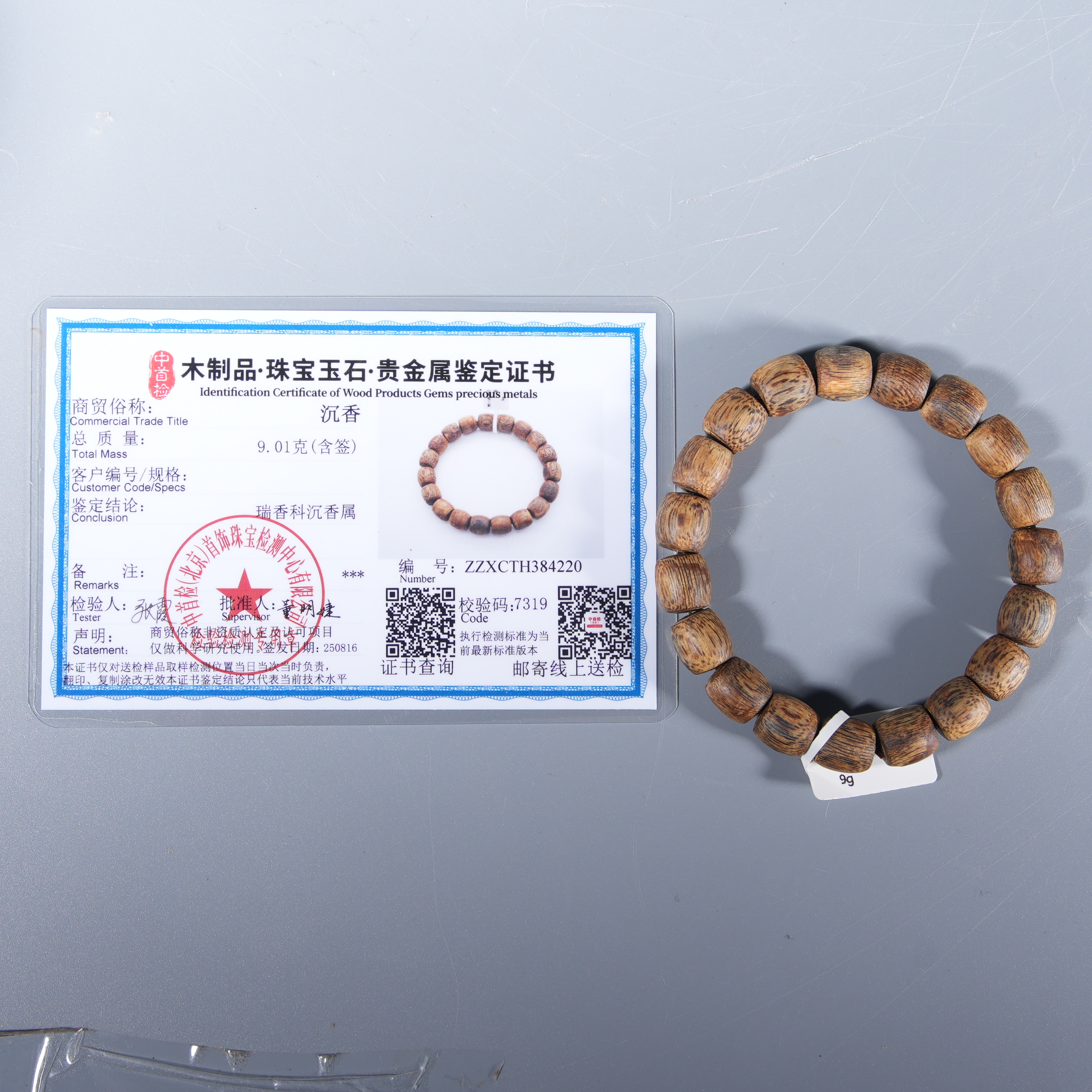 Tgz07  沉香手串
